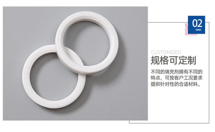 PTFE墊圈